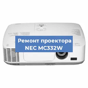 Замена поляризатора на проекторе NEC MC332W в Ижевске